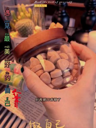个位数到手3瓶装!口袋里的香水炸弹,一开口就赢麻了!#口气清新 #约会必备 #接吻糖 #茶叶含片 #创作灵感