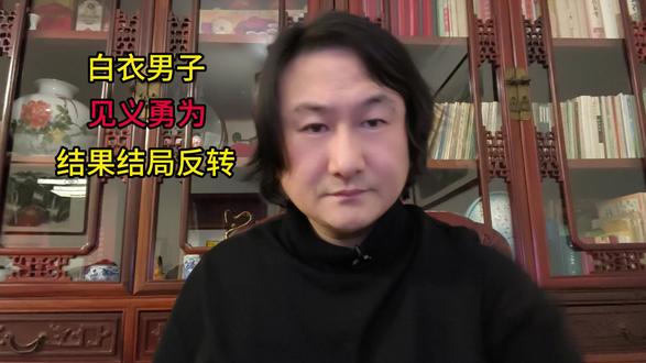 白衣男子救人结局反转 #新能源车 #见义勇为 #反转