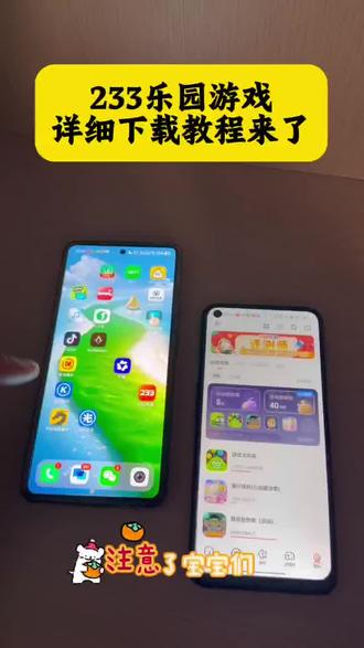 《榴莲姐妹》233游戏正版下载免费玩入口 233乐园下载免费安装 233乐园下载 233乐园下载入口 233乐园怎么下载 233乐园苹果手机下载 233乐园安装手机下载 233乐园游戏下载教程