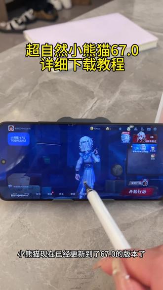 《金财宝库》超自然小熊猫67.0获取使用教程~#超自然小熊猫 #超自然行动组小熊猫 #超自然小熊猫最新版#超自然行动组 #还好是超自然不然就火了