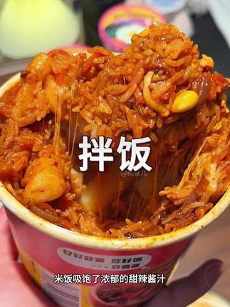自带年糕条的芝士火鸡拌饭谁能不爱呢!#速食美食 #韩式泡饭 #灵魂夜宵