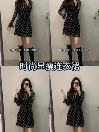 【大婷婷】长袖圆领修身波点连衣裙时尚显瘦气质初秋新款裙子DT1578#连衣裙 #连衣裙穿搭 #连衣裙推荐 #穿搭分享 #女神穿搭