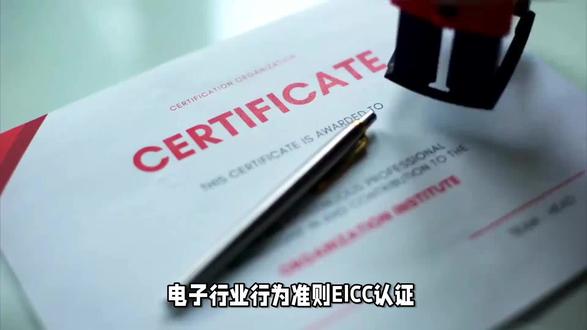 RBA验厂是什么?两种审核方式是? 电子行业行为准则EICC认证正式更名为RBA认证,什么是RBA认证?RBA(RESPONSIBLE BUSINESS ALLIANCE),内容涉及五个方面: 2016年1月1日起EICC5.1版正式实施,其准则也是由五个部分组成。A、B、C 部分分别概述了劳工、健康与安全,以及环境的标准。D 部分补充说明了与商业道德相关的标准;E 部分概述了符合本准则的合宜管理体系所需具备的要素。
首先确认工厂是要做RBA VAP还是RBAnon-VAP
VAP RBA 审核:
1)由RBA管理, 审核机构会协助工厂与RBA组织签订合同,工厂向RBA付费。
2) VAP RBA报告会有RBA 水印以及EICC 报告编号
3) RBA报告将于审核完成后的4个星期之内出具
4) 所有RBA成员都接受VAP 审核报告。
Non-VAP RBA审核:
1)RBA标准进行审核及审阅报告,不需要到RBA官网进行注册, 但需要RBA会员的邮件通知函。
2) RBA报告将于审核完成后2个星期内出具
3) 工厂需要与买家确认买家是否接受Non-VAP 报告。
RBA有效期:两年#RBA #电子行业 #沃尔沃 #宝马 #rba验厂