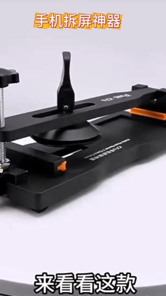 手机拆屏神器#折叠屏手机 #手机维修