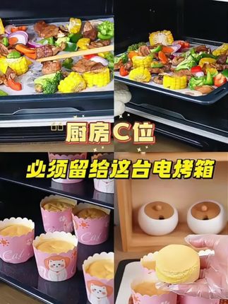 周末的幸福感,是烤箱给的!美的风炉烤箱,烤出金黄色的快乐。 #创作灵感 #烤箱 #电烤箱 #烤箱美食 #厨房小家电