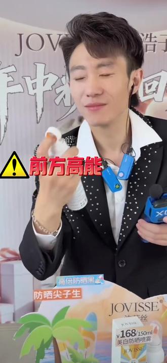 浩哥教你用防晒,你学废了吗?哈哈哈#防晒喷雾推荐 #防晒喷雾 #护肤