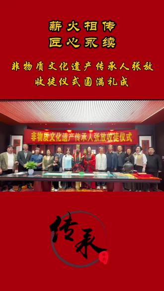 非物质文化遗产山西古建壁画代表性传承人张放收徒仪式圆满成功 山西省委办公厅、山西省文旅厅、山西省传统工艺美术协会、山西中华文化促进会、太原市工艺美术协会、太原市民协等相关领导及非遗传承人参加了拜师仪式#非遗传承人 #非遗传承#张放壁画#大鸣堂壁画#黄河印社