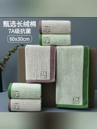7A抗菌纯棉毛巾吸水速干柔软不掉毛情侣家用洗脸儿童洗澡中号面巾#7A抗菌纯棉毛巾 #洗脸巾推荐