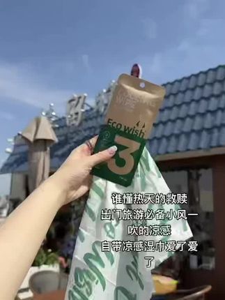 这个是被我朋友种草的降温去汗湿巾,是真的很好用!!! 小小的一片很方便携带,展开披在脖子上面,就很快能感觉到凉爽🧊我最被种草的就是它能够持续凉感三个小时,而且干了之后还可以浇水复凉继续重复去使用,真的很划算👍,我最近真的一点都离不开它,很推荐大家去尝试😍#夏天该有的样子 #夏日必备 #强烈推荐 #清爽一夏