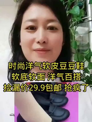 #豆豆鞋 #女鞋 #妈妈鞋 #舒适好穿 #女裤穿搭
