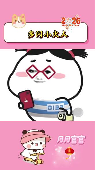 小火人的快乐#多闪app #小火人AI聊天 #多闪