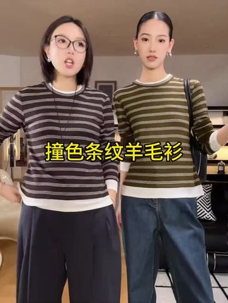 MARIUS|"海滨衫"经典撞色条纹学院感假两件针织套衫/亨利衫#羊毛衫 #优雅气质#marius #气质穿搭 #高级感穿搭