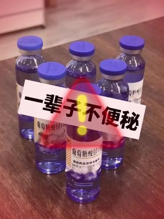 宝宝便秘,请猛猛吃#宝宝益生菌#宝宝便秘#AFOO益生菌#羊屎蛋#便秘结束了