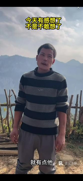 刀疤哥和文旅去刘奶奶家,他有观后感了#荒野刀疤哥 #刀疤哥回家 #毕节文旅