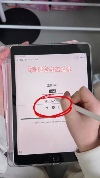 日语单词听写💡用这个!!
📢词库最近更新啦!
我们之前主打的是这个超实用的32类生活主题词汇和JLPT的单词,后来很多买过的姐妹说想要背新标日的单词,我们最近就更新上啦!还有想要的词库可以跟我们反馈哦🥰
#日语单词 #日语 #日语初学 #日语学习app #日语单词听写