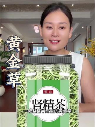 #黄金草 #快来一起尝个鲜
