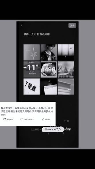 愿得一人惯时 白首不刹国#丁程鑫