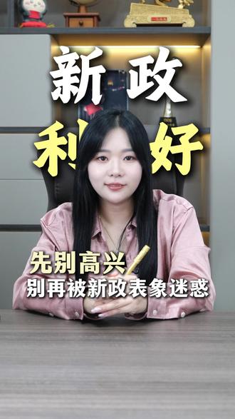 东莞中考新政解读,平行志愿下想“捡漏”上公办?没门!#东莞中考 #中考新政 #16大校 #平行志愿 #公办高中#中考志愿填报