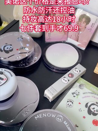 #女生必备 #定妆 #粉饼