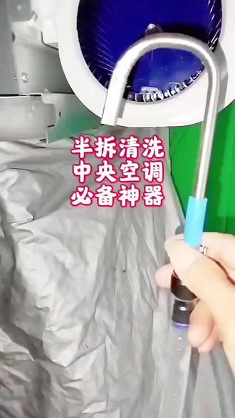 手动中央空调清洗风轮排水工具风管机吸水工具, #工作日常记录 #好工具一起分享 #助力清洗 #空调清洗 #空调排水工具