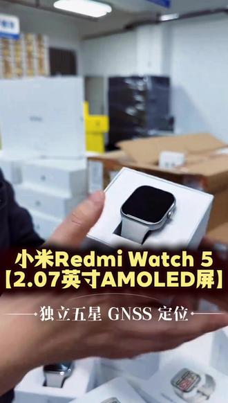 24 天超长续航!准新 Redmi Watch5 太能打! 99 新红米 Watch5 蓝牙版券后两百多,2.07 英寸高清大屏、蓝牙通话、全功能 NFC、5ATM 防水、150 + 运动 + 全维度健康监测,超长续航#红米watch5 #智能手表 #智能手表推荐 #猫哥评测 #数码产品这样买才划算