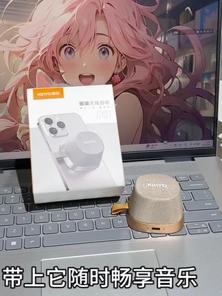 是音响也是手机支架,居家旅行带上它,随时畅享音乐!#金运磁吸音响#迷你音响#音响