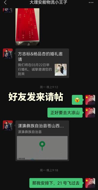 千里赴婚宴#新婚快乐#大理