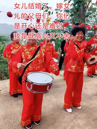 今天女儿结婚了,我是既开心又难过😔,开心是女儿找到良缘为她高兴,难过是对女儿的不舍,自己养大的女儿就要离开了,怀着五味杂陈的心情㊗️福我的女儿百年好合!白头偕老!永结同心!幸福美满!同时也祝福所有人平安喜乐万事胜意!#结婚现场 #农村婚礼 #传统婚礼 #结婚