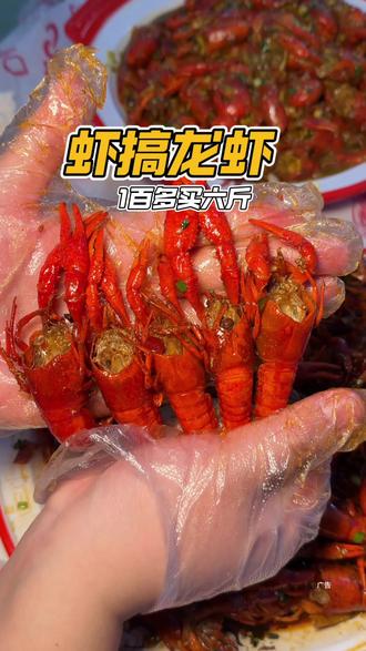 128六斤小龙虾❗️❗️虾搞已经卷起来了!! #小龙虾 #龙虾 #美食 #赣州美食