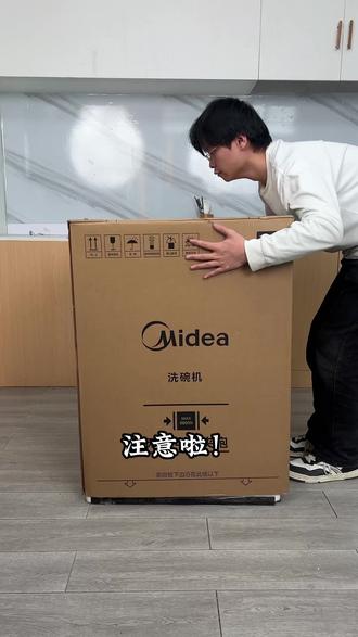 美的洗碗机新品来袭,活动力度真的很大 #美的 #美的洗碗机 #洗碗机 #厨房好物 #美的P80洗碗机