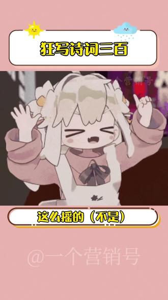 锦绣词句本从天上来,狂写诗词三百#汽水音乐 #春涧dj