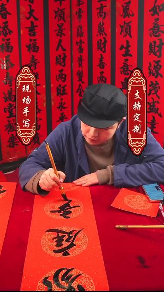 春节家家户户必备!私人定制对联,让祝福更有心意!