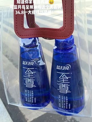 蓝月亮机洗至尊660g浓缩洗衣液家用实惠装内衣裤护理护色持久留香#浓缩洗衣液#亮白增艳#持久留香#蓝月亮