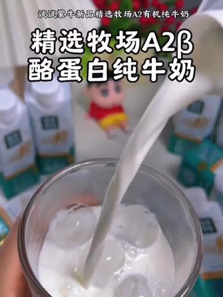 A2β-酪蛋白纯牛奶,新品上新才这价,妈妈们快囤好!#纯牛奶#牛奶#强烈推荐