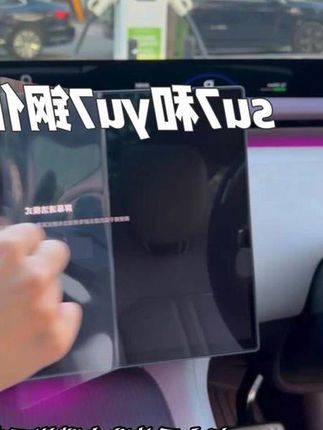 适用于小米su7/yu7导航磨砂高清钢化膜无尘仓自动贴屏幕保 #小米yu7钢化膜su7钢# 钢化膜