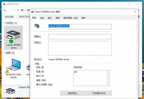 佳能ix6880打印机 提示错误代码5B00 废墨收集器已满 快速解决方案#清零#打印机维修#办公设备维修#记录维修日常#打工人