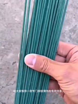天津大桥J422绿皮特细焊条薄铁皮彩钢瓦镀锌管薄件焊接家用焊条#五金工具 #高性能实用工具 #焊条 #绿皮焊条 #铁皮焊接