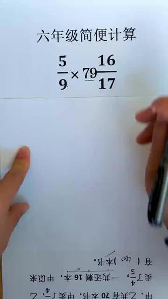 简便运算难点就是找相同,凑朋友#小学数学 #解题技巧 #数学 #数学思维 #数学速算技巧