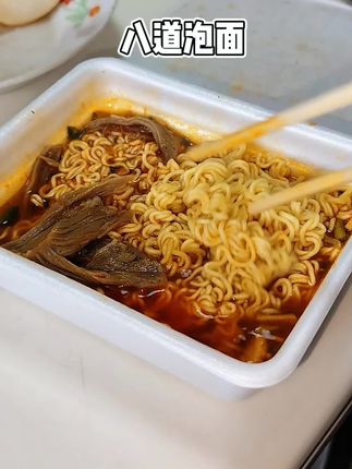 带娃没时间做饭,泡面自己加点牛肉,它不香吗?#美食 #泡面 #泡面神仙吃法 #懒人美食 #八道拉面