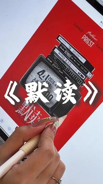 默读十周年典藏版马上来! #默读 #默读广播剧 #骆闻舟 #Priest #priest笔下的人间