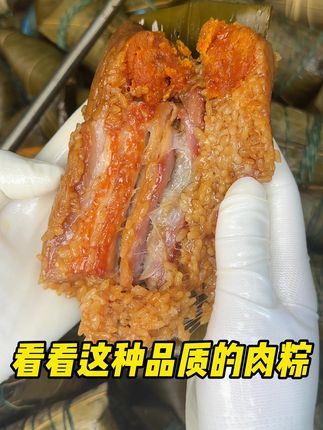 谁能拒绝的了,馅料那么丰富实在,价格又很优惠的大肉粽呢? #蛋黄肉粽 #太好吃了吧 #糯叽叽
