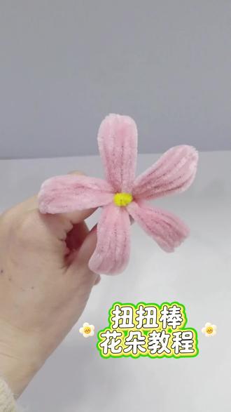 零胶水扭扭棒花|手残党也能做的治愈小美好
#手残党 #扭扭棒 #手工 #亲子 #幼儿园