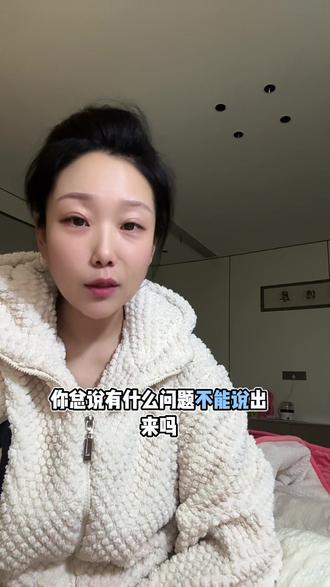 当我一直重复说一件事儿的时候,就说明我过不去。我翻的不是旧账,是我的心结。你认为旧账早该一笔勾销,是因为你不是受损者,委屈的是我。又不是你,你当然不会理解我。你总说有什么问题不能说出来吗?我说了之后,你又会质问我为什么总是翻旧账。其实旧事重提是因为他从未被妥善解决过#情感 #口播视频拍摄 #正能量 #夫妻 #女性