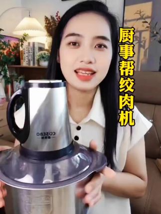 买一台这样的厨事帮电动料理器,以后包饺子再也不用手剁馅了!它不但可以绞肉、绞菜,还可以和面,五升的大容量,一次可以和三斤面,十秒就能快速成团,和出来的面比手搓的还要光滑。包饺子、做包子、做馄饨,省时又省力,喜欢的朋友赶紧点击下方链接抢购吧!#生活妙招每天更新 #日常生活小妙招 #分享生活小妙招 #生活小妙招分享生活常识