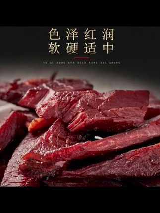 新疆特产风干手撕牛肉干独立包装小零食新疆直发#牛肉干 #新疆牛肉干 #手撕牛肉干 #独立包装牛肉干 #零食牛肉干