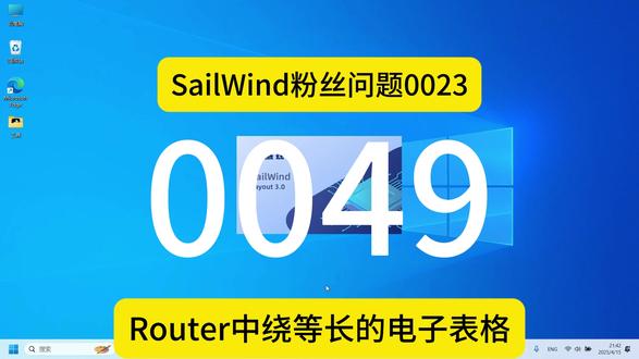 SailWind绕等长的电子表格 #SailWind绕长视频教程 #pads等长走线设置详细步骤 #pads怎么绕等长 #PADS蛇形等长处理 #PCB设计