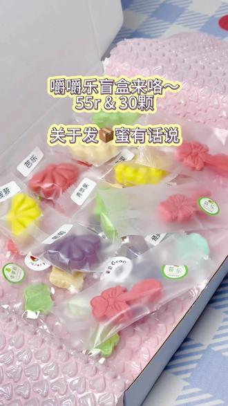关于嚼嚼乐蜜有话说~#嚼嚼乐 #嚼嚼乐推荐 #嚼嚼乐糖果 #糖果 #打包