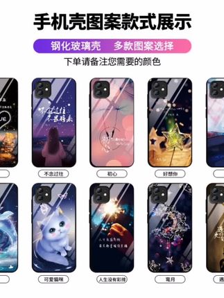 苹果手机漂亮外套为你的手机换上吧。#上热门