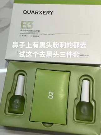 这个比我去美容院清洁快多了,去美容院弄疼死了!而且去做一次都要 68 块钱左右😂这个很划算,最主要它配有毛孔收缩液,用完毛孔不会张开#dou十上热门🔥 #创作者扶持计划 #去黑头鼻贴 #去黑头三件套 #郝劭文推荐