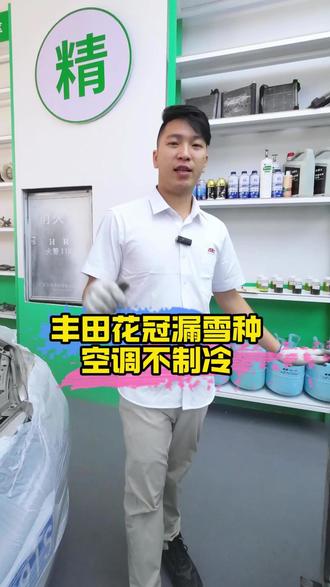 丰田花冠空调不制冷#百援精养大龙店 #汽车空调维修 #凝匠侠汽车空调专修 #汽修 #广州
